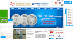 Desktop Screenshot of dgxinmu.com