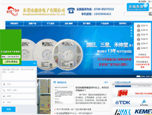 Tablet Screenshot of dgxinmu.com